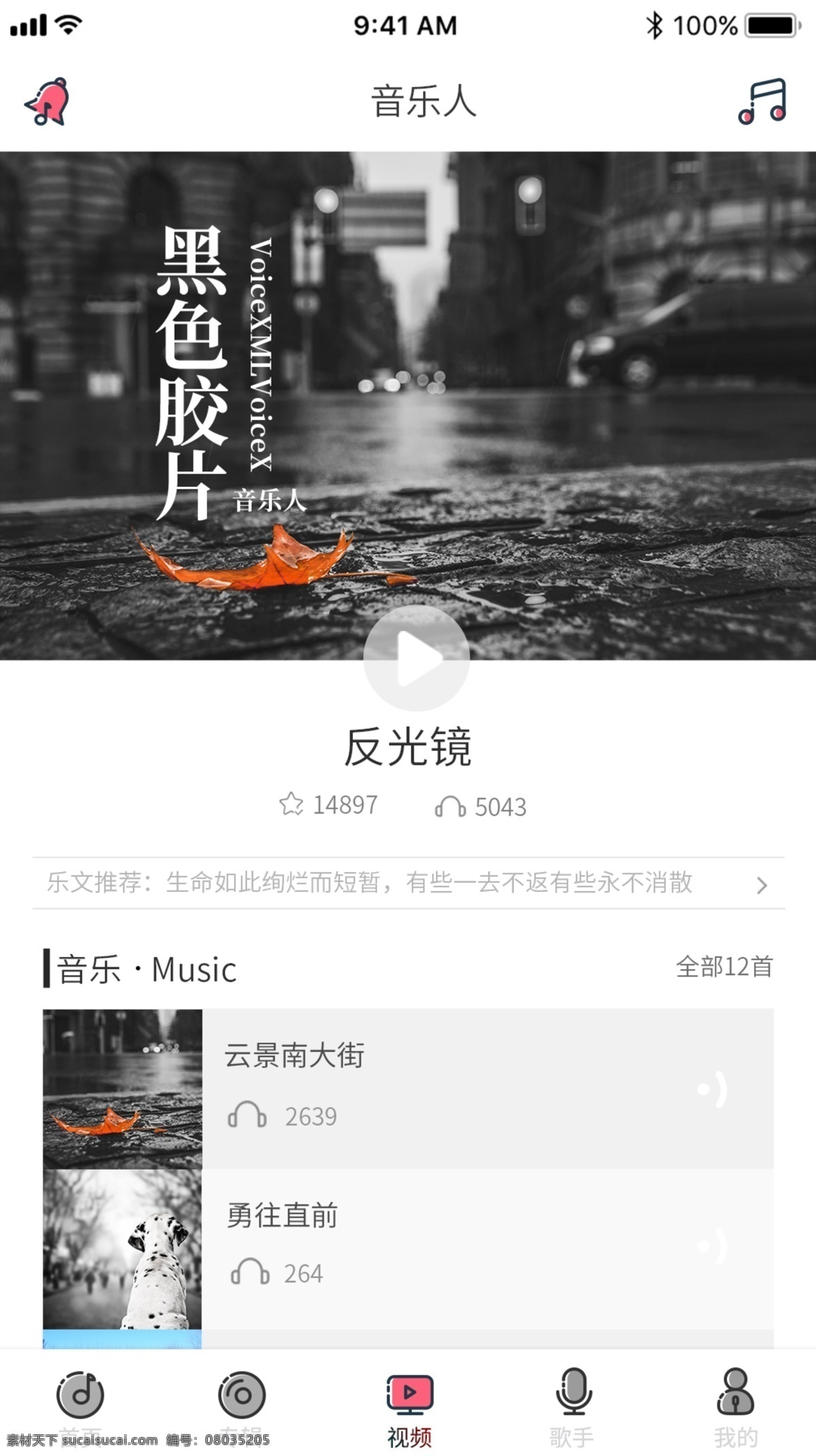 黑 白色 格調(diào) 小 清新 音樂 app 歌手 主頁 界面 最新 潮流 炫酷 暗黑 移動(dòng)端 手機(jī) 小程序 個(gè)人中心 音樂app 首頁設(shè)計(jì) 大留白 追波風(fēng) 扁平風(fēng) ui 歌手詳情