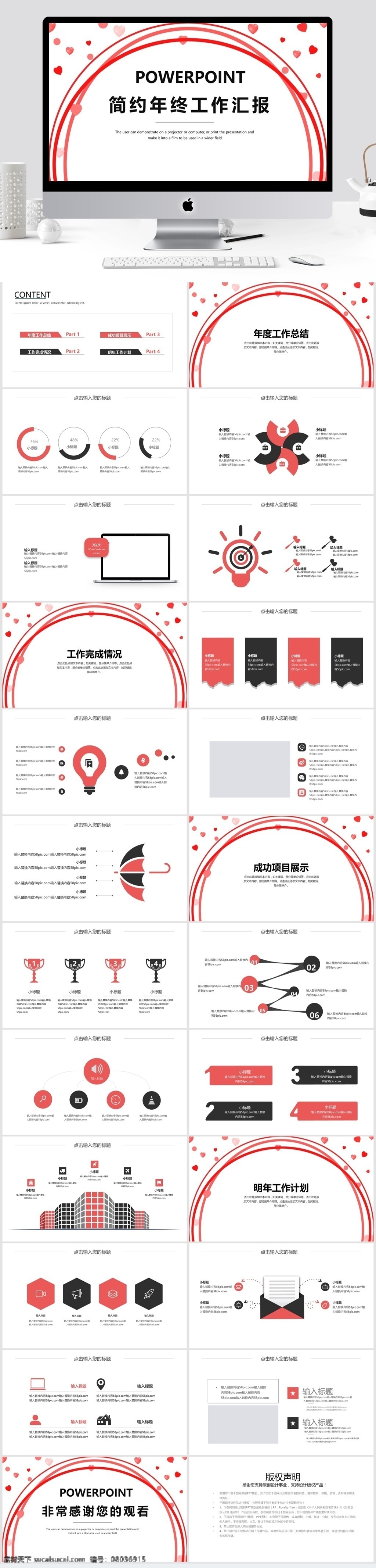 簡(jiǎn)約 風(fēng) 年終 工作總結(jié) 模板 工作報(bào)告 工作 匯報(bào) 總結(jié) ppt模板 述職報(bào)告