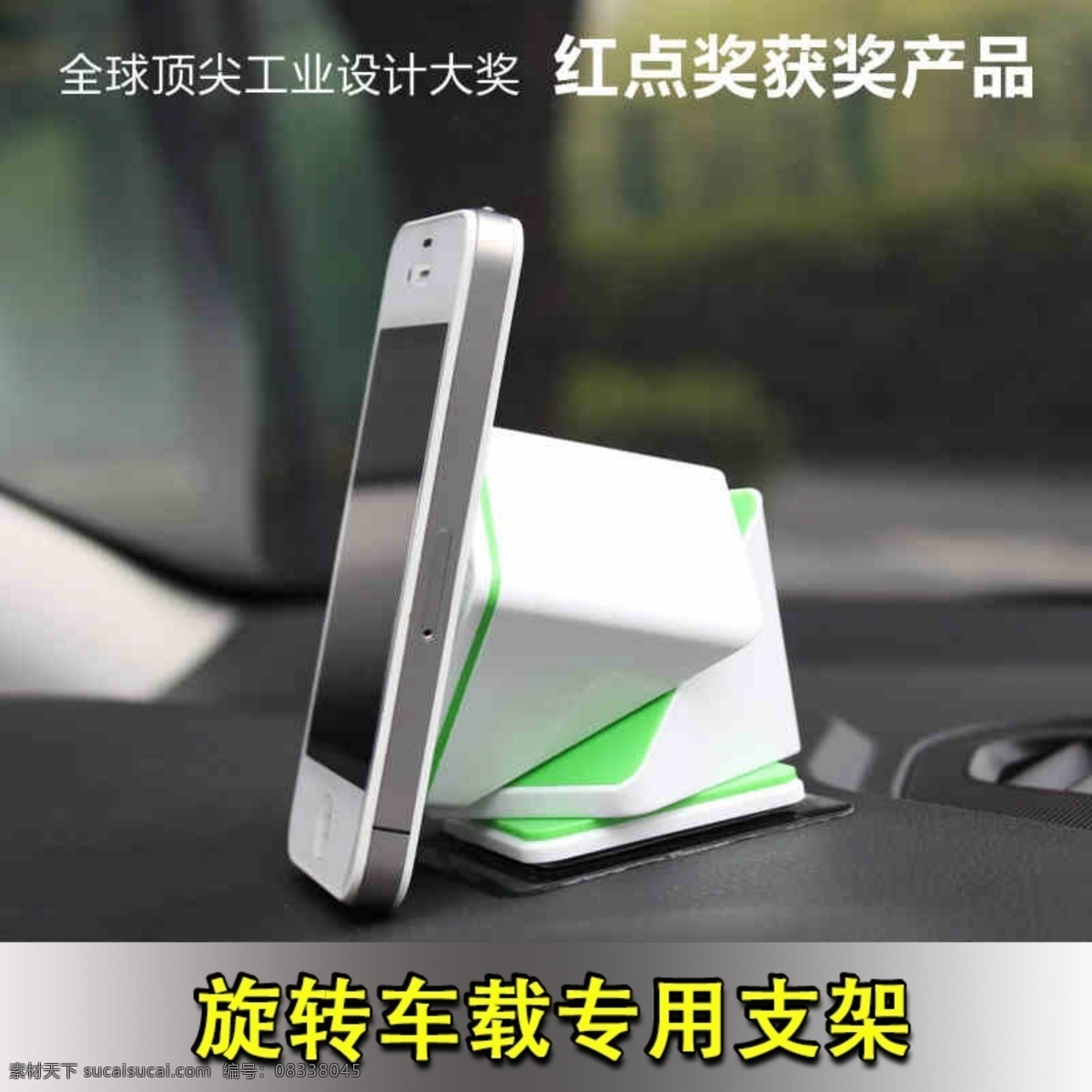 魔 立方 旋轉(zhuǎn) 手機(jī) 支架 主 圖 直通車(chē) 主圖 魔立方 手機(jī)支架 車(chē)載支架 淘寶素材 淘寶 商品