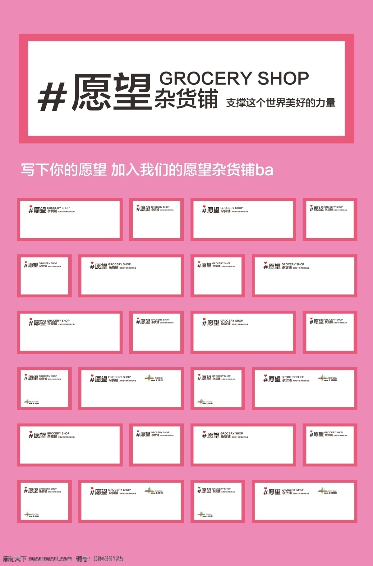 商业广告 氛围 情人节 七夕 网 红 打卡 情人素材 趣味盒子表情 网红拍照 打卡墙 商业氛围渲染 展示美陈 背景素材