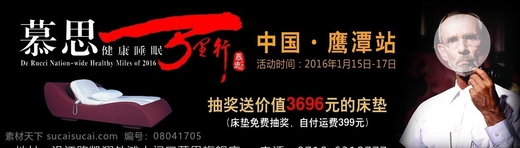 幕 思 床墊 萬里 行 幕思床墊 幕思標志 萬里行 床 外國老頭 抽煙 幕思印章 最新素材