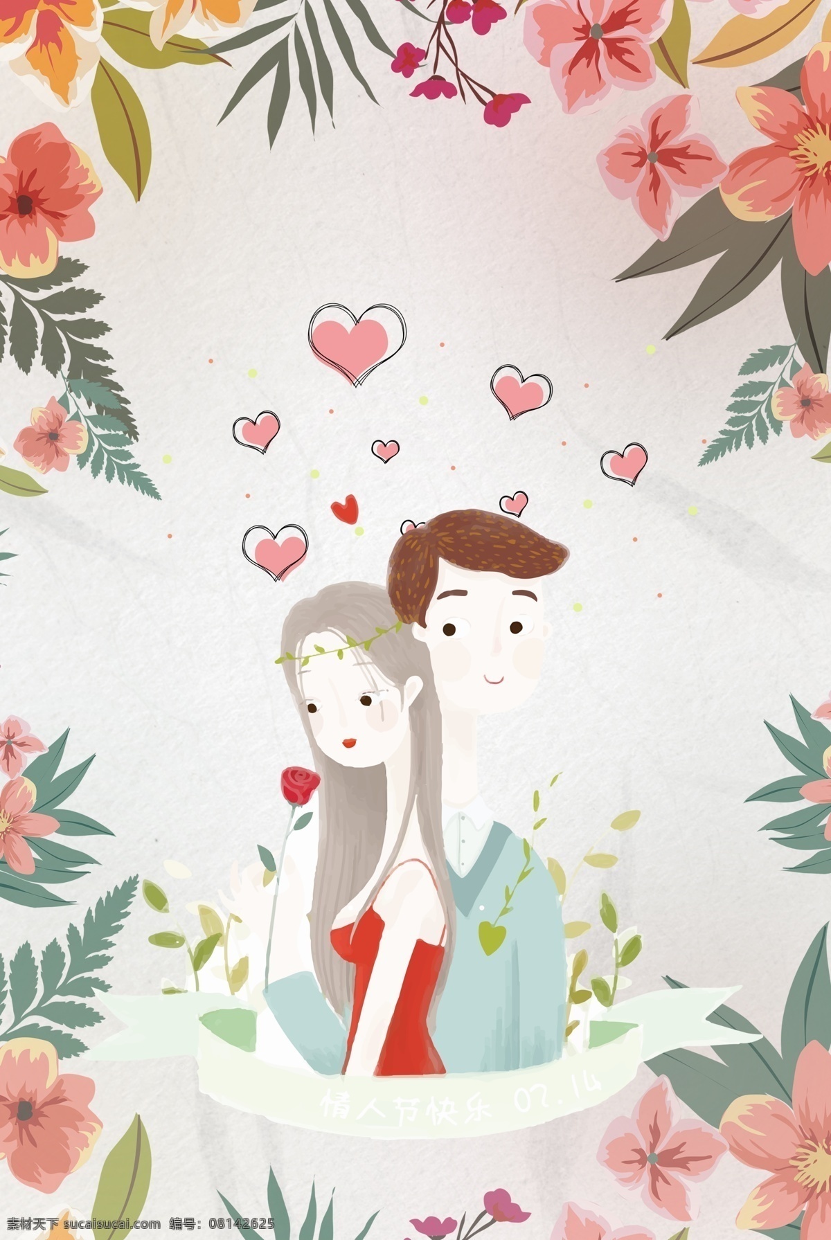 粉色 花卉 浪漫 520 情人节 海报 背景 文艺 清新 卡通 手绘 质感 纹理 爱心