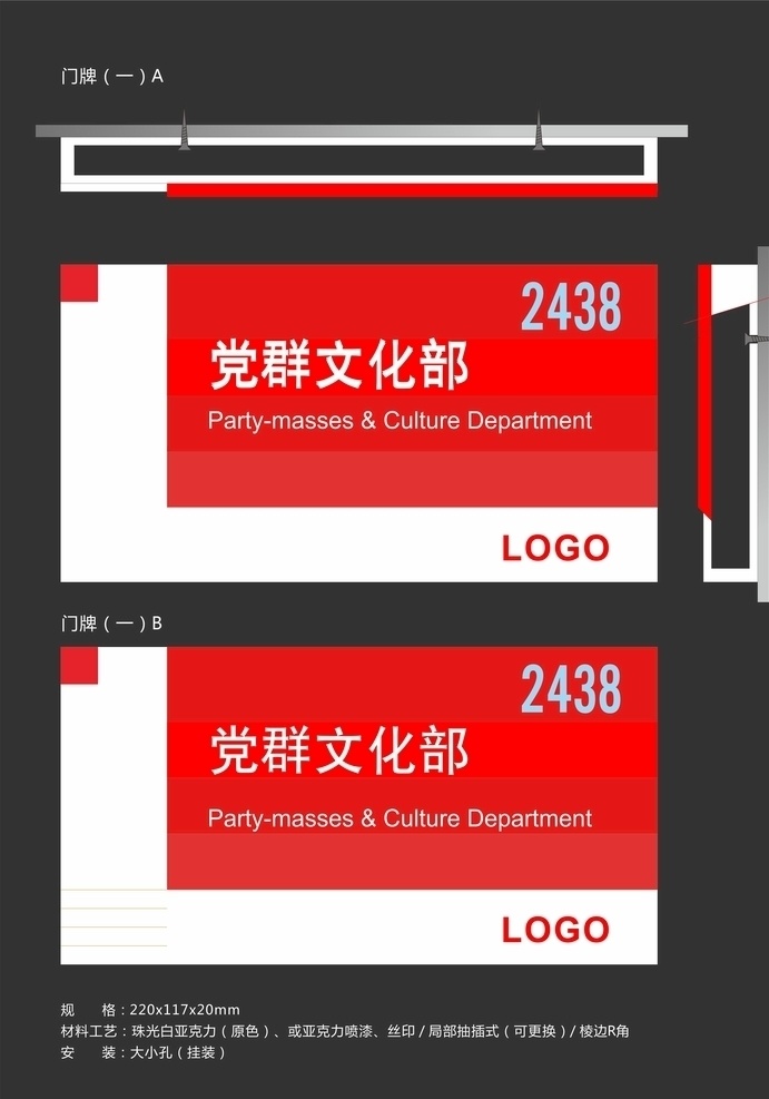 黨群文化部1 版本 企業(yè)導(dǎo)視設(shè)計(jì) 導(dǎo)視設(shè)計(jì) 門牌設(shè)計(jì) 企業(yè)vi vi設(shè)計(jì) 黨群文化部 門牌 科室牌 單位 公司 辦公室 廁所 衛(wèi)生間 男廁 女廁 洗手間 會(huì)議室 策劃部 財(cái)務(wù)室 雜物間 高端 高檔 房產(chǎn) 地產(chǎn) 醫(yī)院 酒店 旅游 導(dǎo)視牌 vi 形象 門頭 科室 適量 適量門牌 cis設(shè)計(jì)