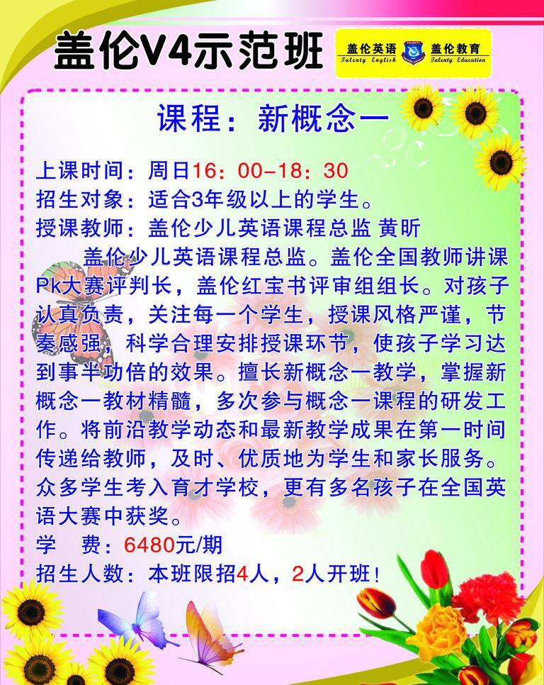 學(xué)校 宣傳單 邊框相框 底紋邊框 學(xué)校宣傳單 學(xué)校宣傳畫冊 學(xué)校展板 幼兒宣傳單 矢量 其他展板設(shè)計