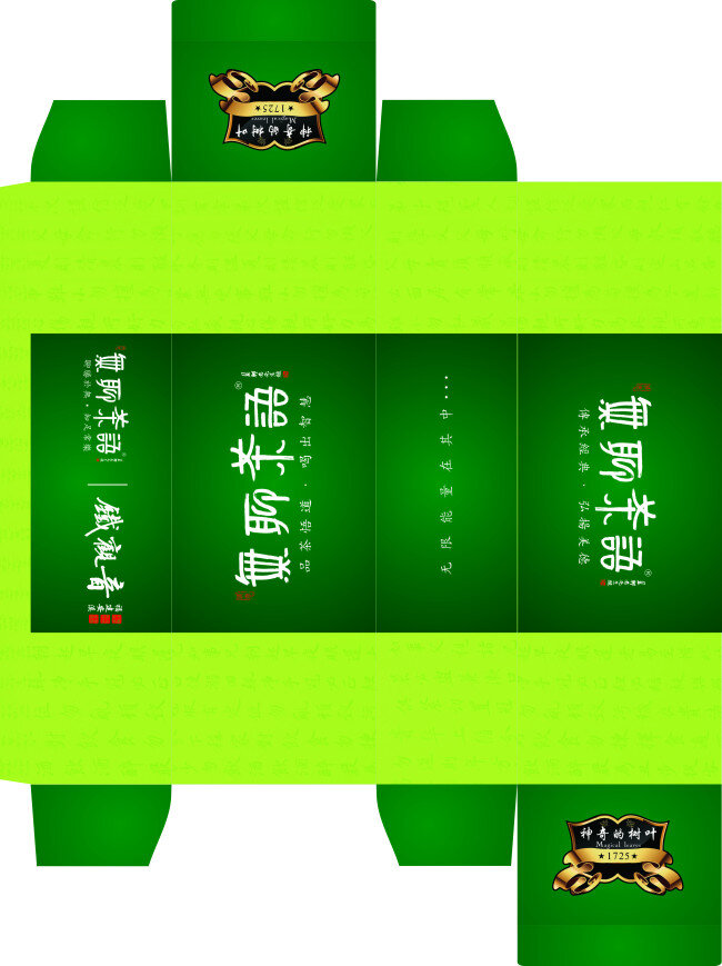 包裝盒 白色 茶葉包裝盒 綠色 psd源文件 包裝設(shè)計