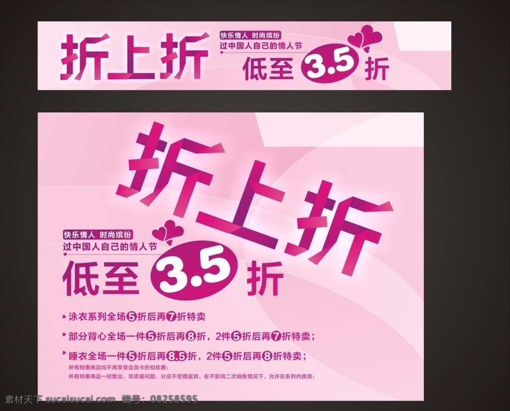 商場促銷 海報(bào) 促銷海報(bào) 服裝海報(bào) 服裝店海報(bào) 折扣 清涼一夏 夏季海報(bào) 美女 人物 春季海報(bào) 大促銷 打折信息 商場海報(bào) pop 花 底紋 漂亮海報(bào) 吊旗 展板 cdr分層 展板模板 矢量