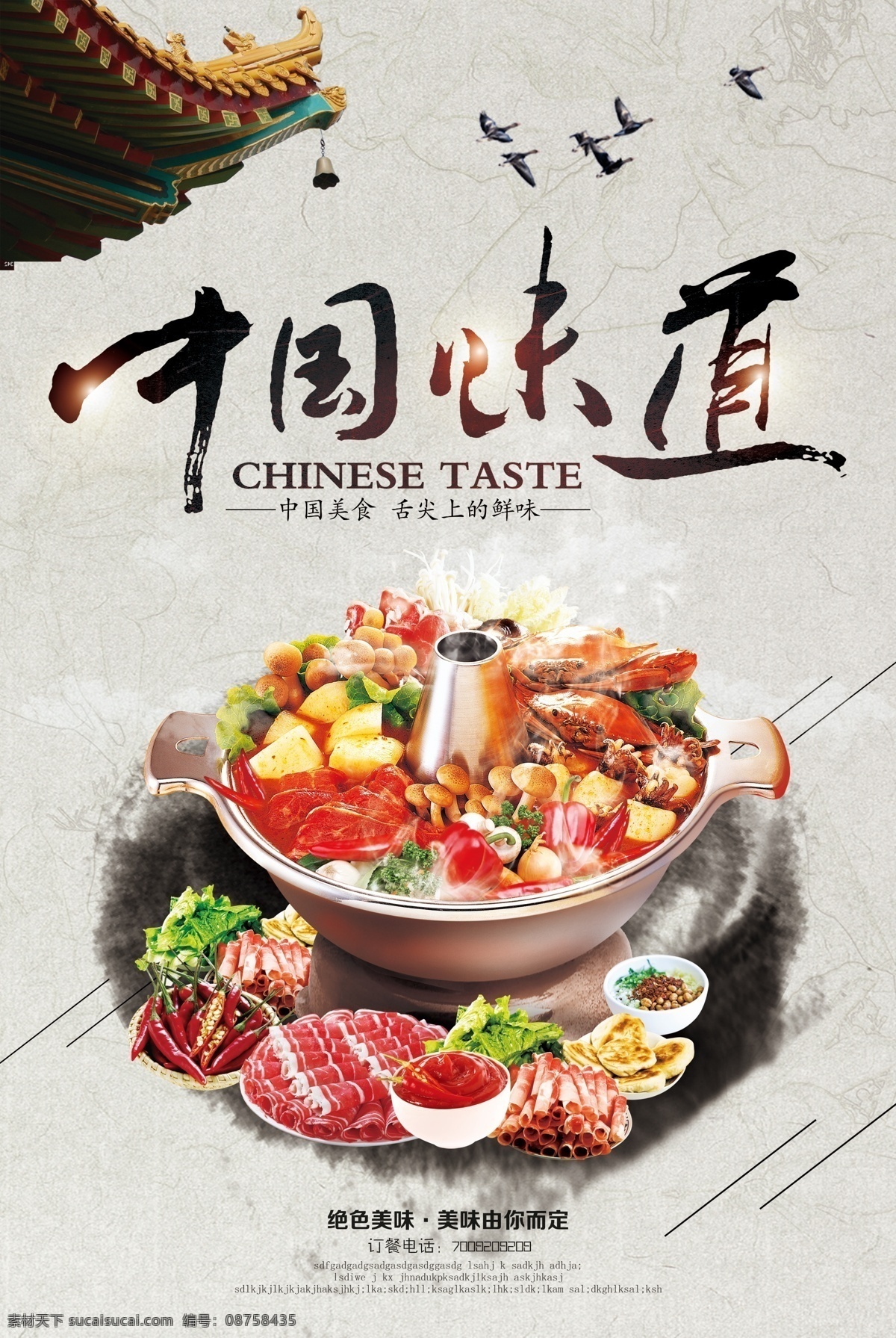 中華味道 中華餐飲 舌尖美味 火鍋店背景 店面背景墻 民俗畫背景墻 家的味道 家的味道壁畫 家的味道背景 農(nóng)家菜背景墻 背景墻 農(nóng)家土菜 土菜館 傳統(tǒng)民俗 地鍋雞 中國菜 傳統(tǒng)菜 特色菜 農(nóng)村背景墻 年畫 民俗畫 家常菜 農(nóng)家菜 餐廳背景 農(nóng)家樂 傳統(tǒng)背景 復(fù)古餐廳 舌尖美食 飯店背景墻 餐飲背景墻