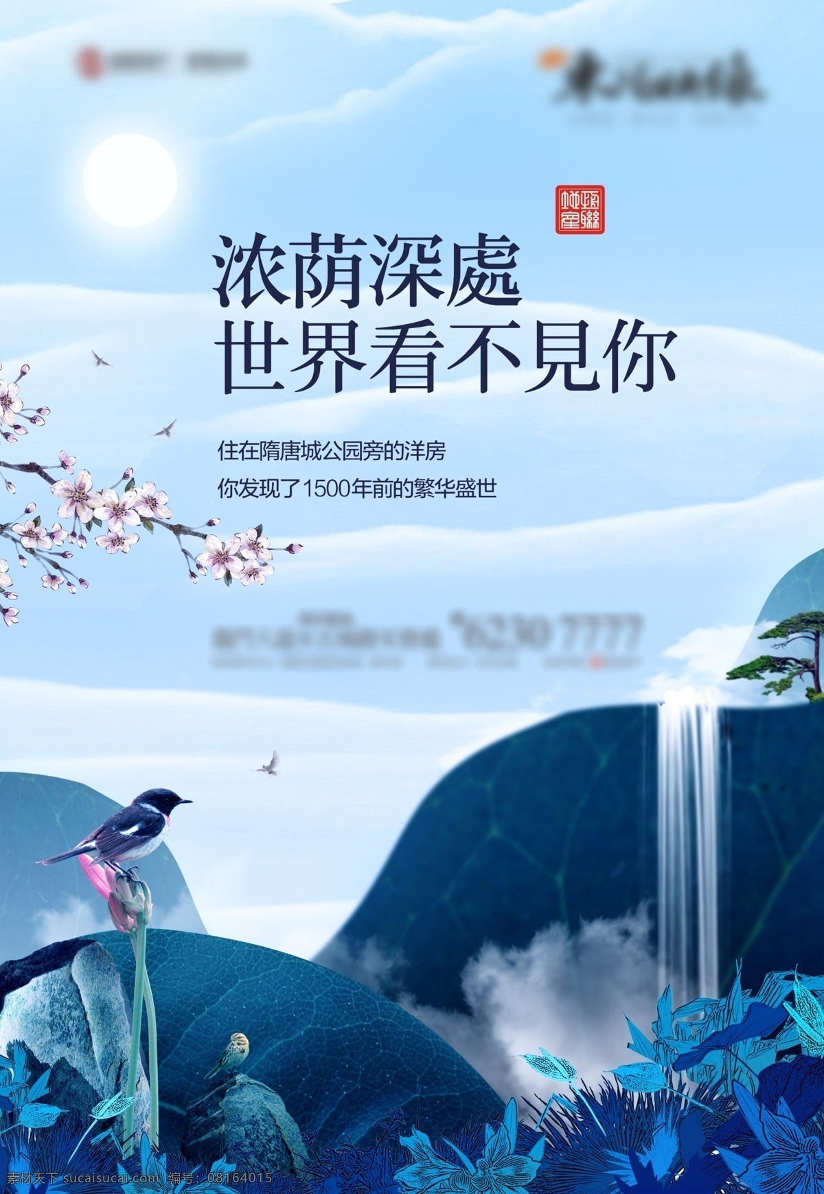 高檔房地產(chǎn) 森林 流水 綠色 環(huán)境 高端 山 山水畫