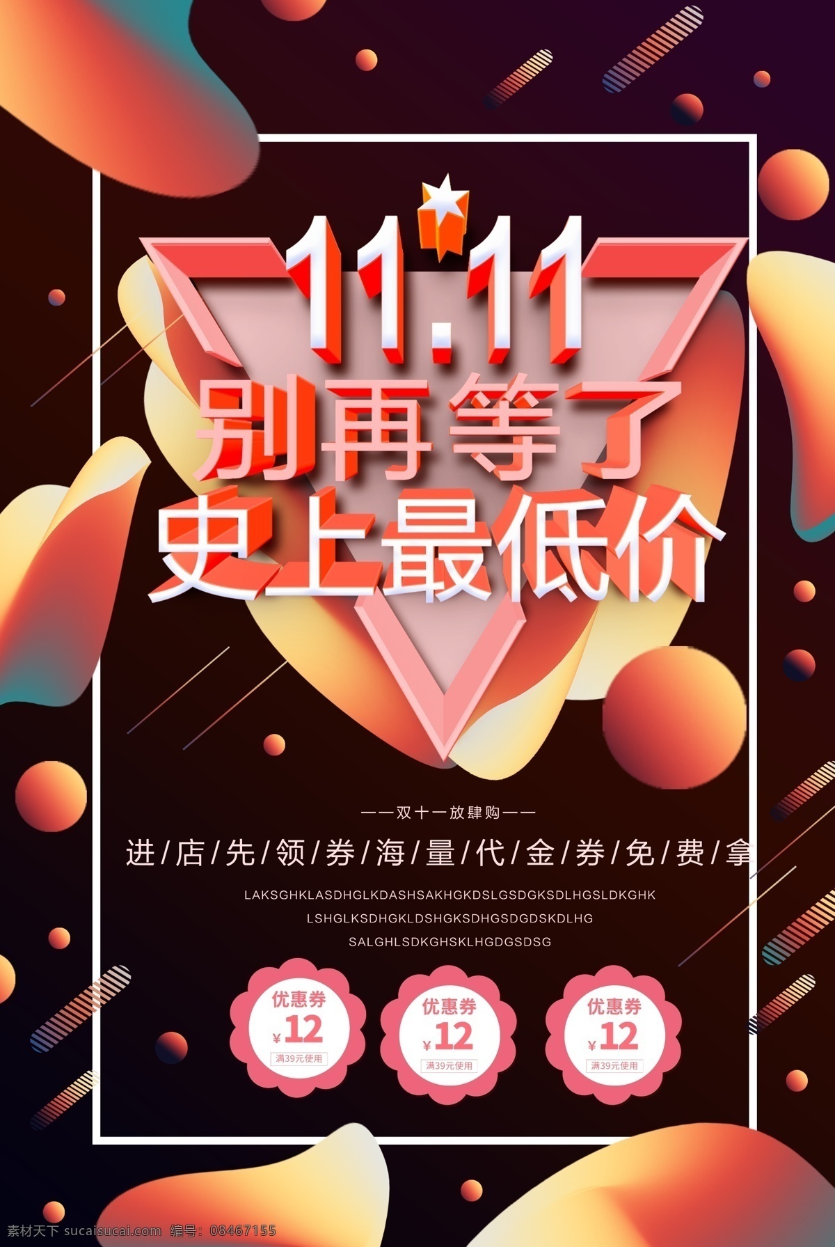 電商 風(fēng) 淘寶 天貓 互動(dòng) 促銷 海報(bào) 雙十一 雙11 雙十一海報(bào) 光棍節(jié) 光棍節(jié)海報(bào) 雙11海報(bào) 雙十一促銷 雙十一廣告 雙十一吊旗 雙十一宣傳 雙十一背景 雙十一門頭 雙十一門樓 雙十一易拉寶 雙十一宣傳單 雙十一dm 淘寶雙十一 雙十一活動(dòng) 網(wǎng)店雙十一 雙十一京東 雙十一造型 雙十一展板 雙十一大促 雙十二 雙十二展板 活動(dòng) 主 圖 詳情 分層