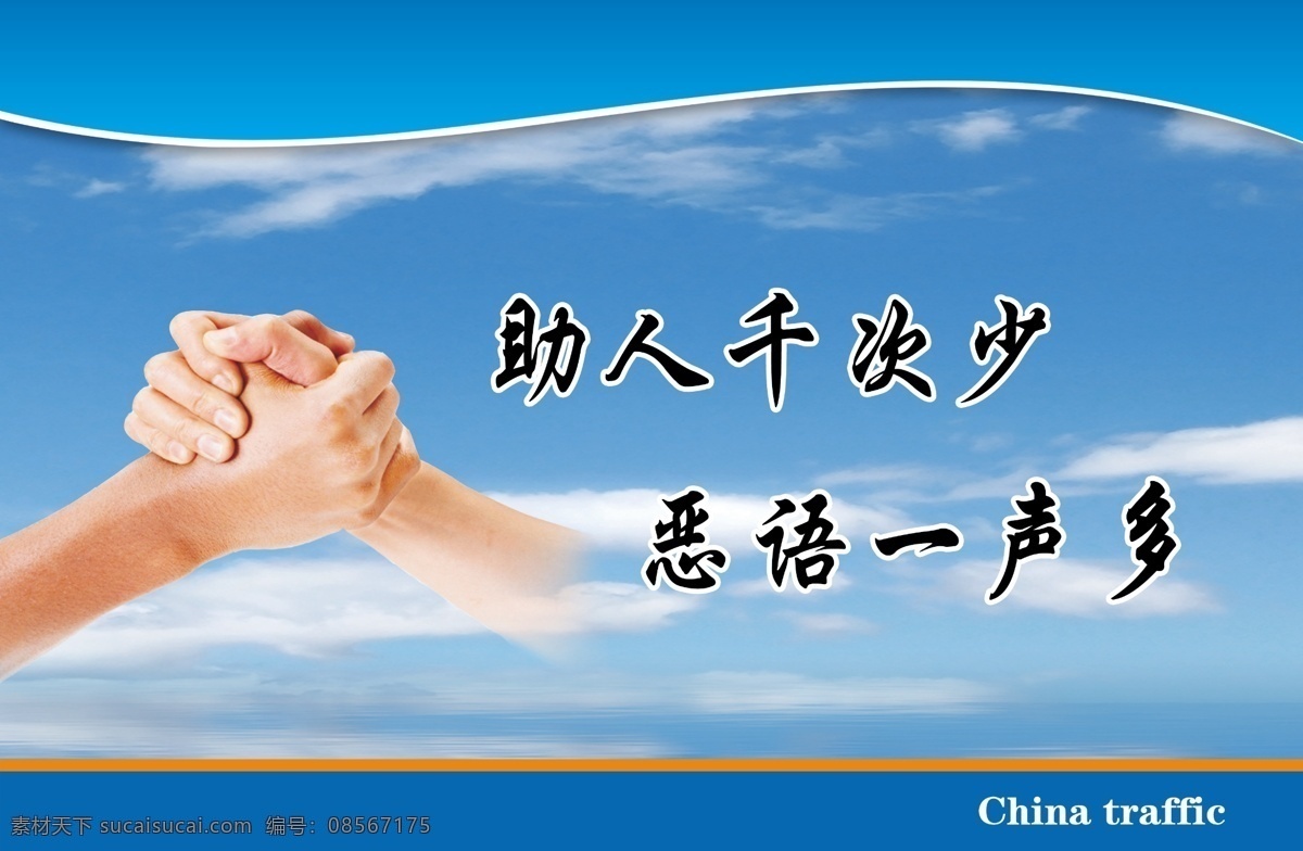 企業(yè) 文化 宣傳 標(biāo)語 版面 全國文明城市 創(chuàng)建文明城市 創(chuàng)文明城市 衛(wèi)生標(biāo)語 文明城市 文明城市宣傳 文明城市展板 文明城市標(biāo)語 文明展板 文明海報 文明標(biāo)語 握手 團(tuán)隊 團(tuán)結(jié) 文明社區(qū) 講文明樹新風(fēng) 說文明語 辦文明事 創(chuàng)文展板 展板模板