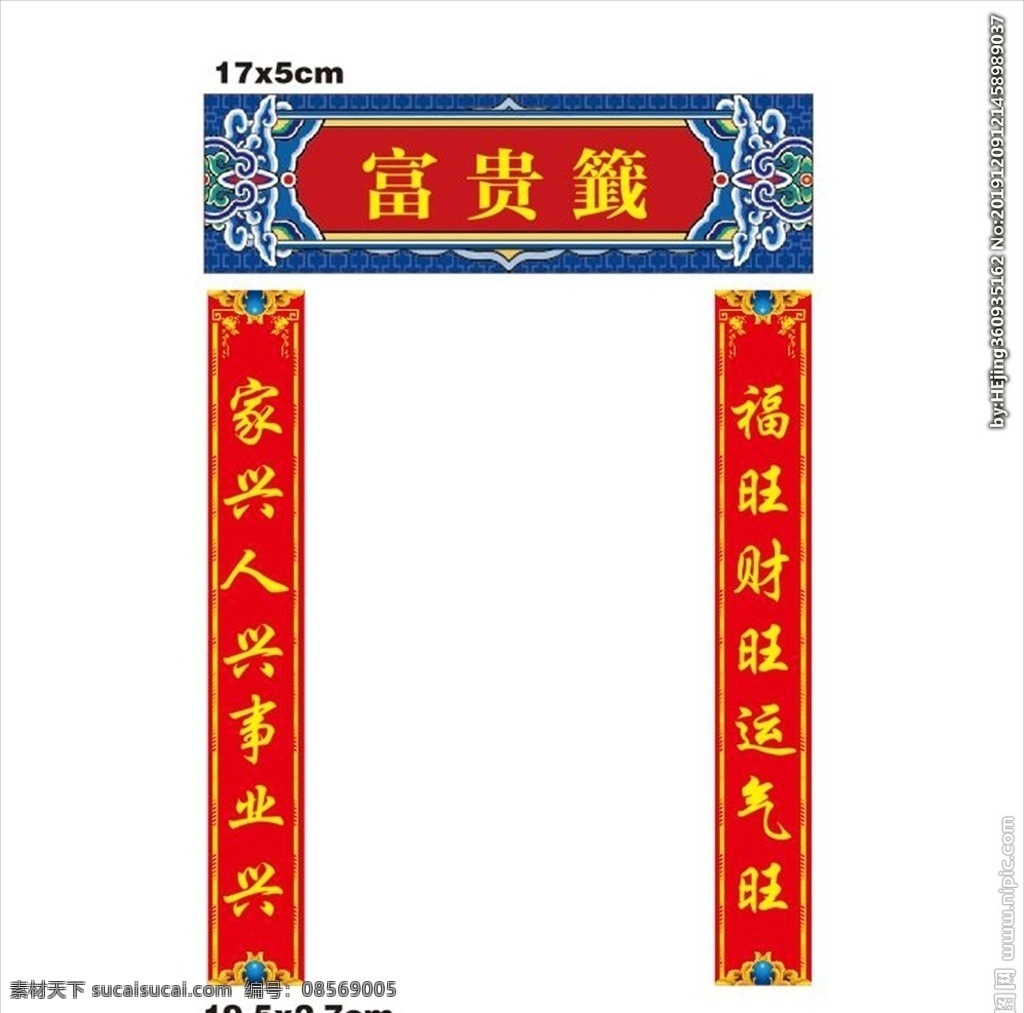 鼠年對聯(lián)模板 鼠年 鼠年春聯(lián) 鼠年對聯(lián)設(shè)計 鼠年春聯(lián)設(shè)計 2020 對聯(lián) 新年春聯(lián) 鼠年福字剪紙 鼠年裝飾 鼠年紅包 鼠年利是 鼠年剪紙 過年素材 鼠年年畫 新春對聯(lián) 鼠年對聯(lián)橫批 春節(jié) 過年 過年手提袋 紅包設(shè)計 利是封 恭賀新春 開門紅 新年禮包 節(jié)日背景 節(jié)日海報