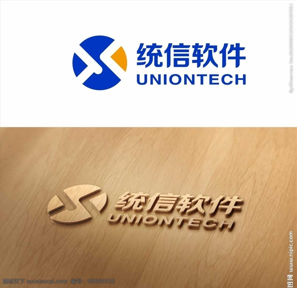 中国 操作系统 uos 统 信 科技 中国操作系统 uos统信 统信科技 互联网科技 logo 企业logo 平面展开图 logo设计