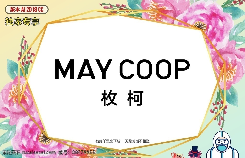 枚柯小木瓶 枚柯 小木瓶 化妝品 護(hù)膚品 藥妝 草本護(hù)膚 皮膚管理 肌膚護(hù)理 美妝 彩妝 面膜 香水 洗發(fā)水 沐浴露 身體乳 精油 logo 標(biāo)志 矢量 vi logo設(shè)計(jì)