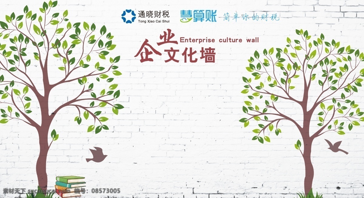 企業(yè) 文化 墻 磚墻 樹(shù)葉 樹(shù) 文化藝術(shù) 傳統(tǒng)文化