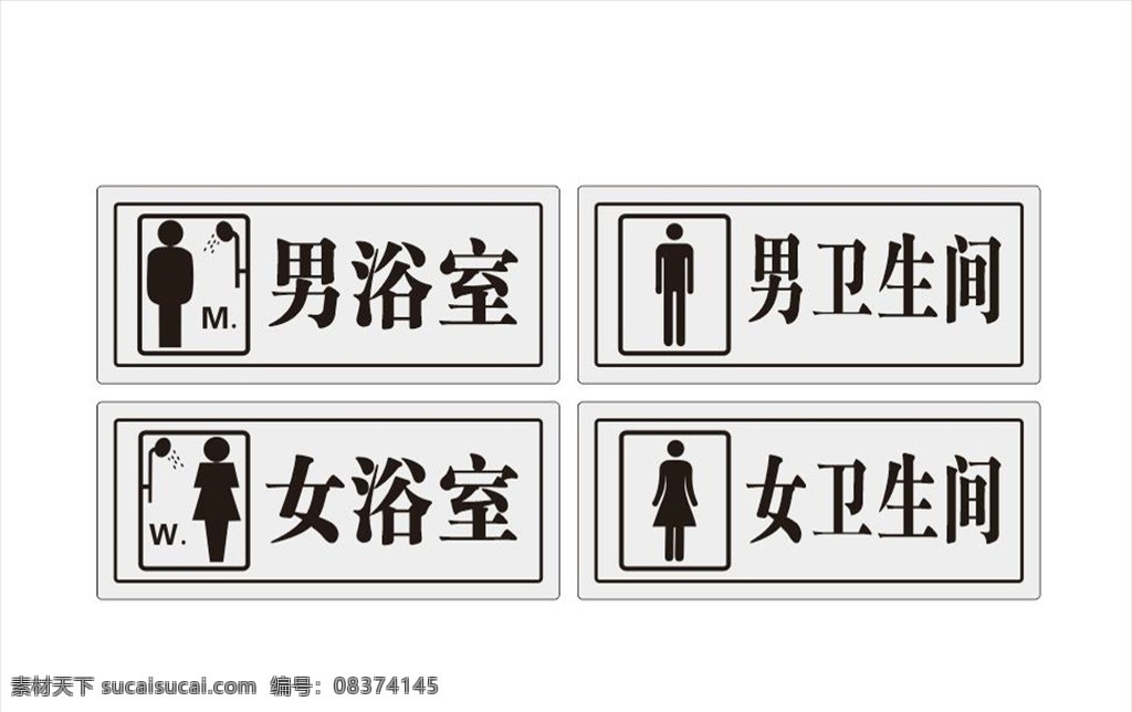衛(wèi)生間 門牌 衛(wèi)生間門牌 衛(wèi)生間科室牌 男浴室 女浴室 男衛(wèi)生間 女衛(wèi)生間 浴室門牌 標(biāo)識標(biāo)牌