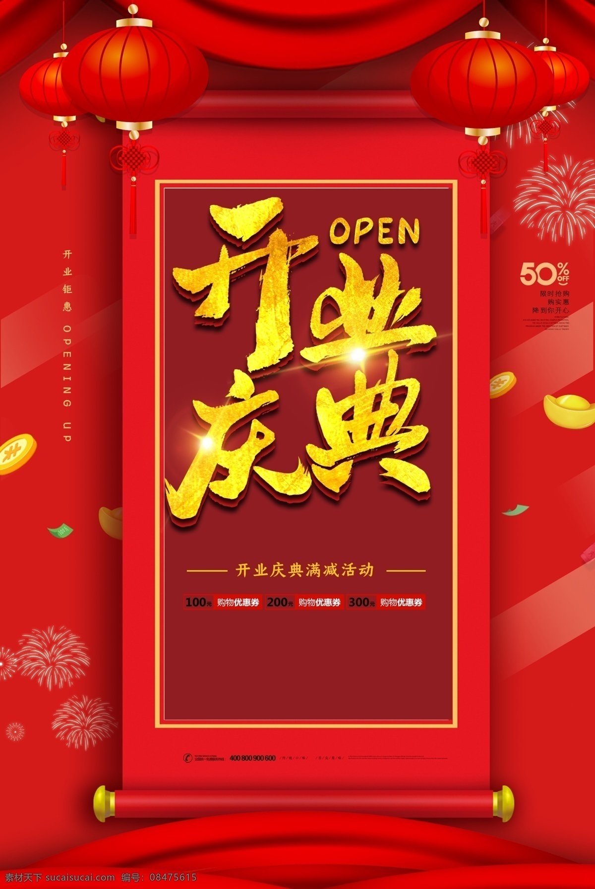 紅色 創(chuàng)意 大氣 開業(yè)慶典 海報(bào) 紅色背景素材 開業(yè)慶典背景 新年燈籠 創(chuàng)意紅色背景 訂貨會(huì) 開業(yè)背景素材 中國(guó)紅背景 奠基慶典背景 新聞發(fā)布會(huì) 金紅舞臺(tái)背景 大氣舞臺(tái)背景 大方舞臺(tái)背景 氣勢(shì)磅礴 合力超越 決勝未來(lái) 合作 金舟 達(dá)利食品 副食店背景 紅色喜慶海報(bào) 紅色喜慶門頭 新年背景 新年素材