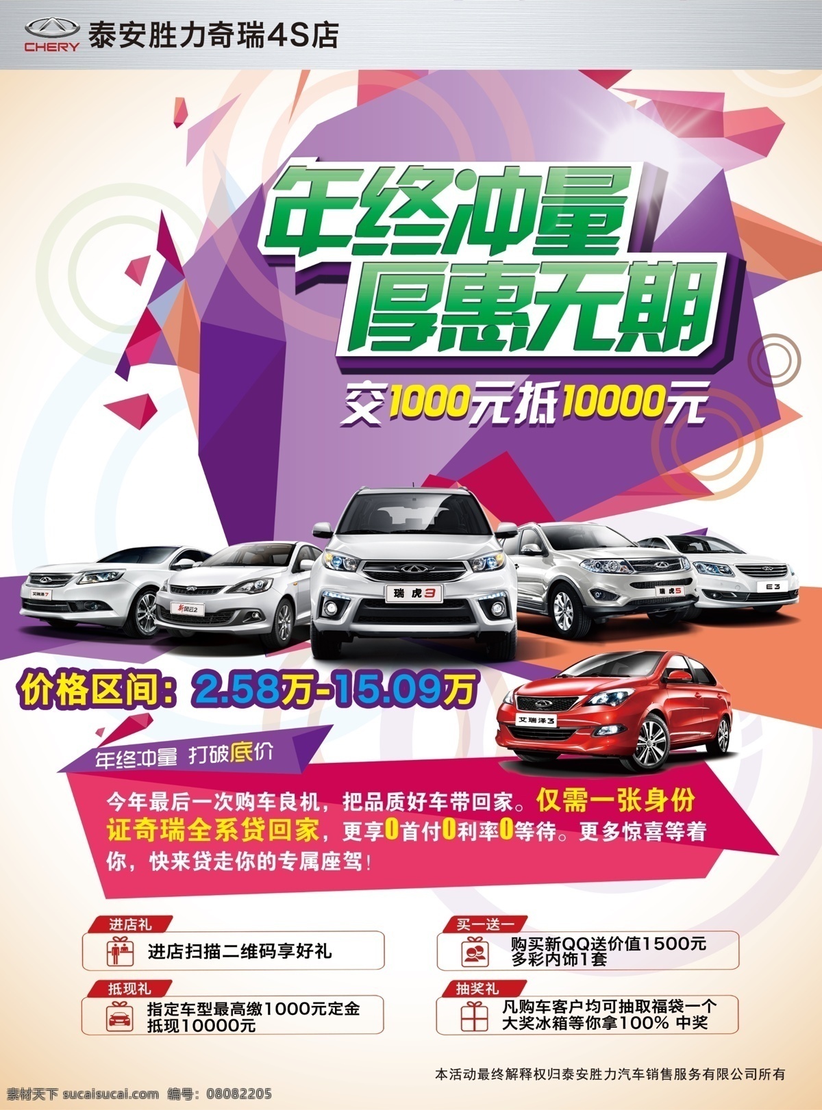 汽車(chē)展板 汽車(chē) 汽車(chē)展架 汽車(chē)海報(bào) 汽車(chē)宣傳單 汽車(chē)廣告 汽車(chē)圖片 汽車(chē)內(nèi)飾 汽車(chē)海報(bào)圖片 汽車(chē)展會(huì) 汽車(chē)x展架 汽車(chē)單頁(yè) 汽車(chē)拍賣(mài) 汽車(chē)店鋪 汽車(chē)門(mén)頭 汽車(chē)模版 汽車(chē)背景 汽車(chē)彩頁(yè) 汽車(chē)易拉寶 汽車(chē)圖 汽車(chē)設(shè)計(jì) 汽車(chē)展廳 汽車(chē)美容 汽車(chē)特賣(mài) 汽車(chē)櫥窗 開(kāi)業(yè)汽車(chē) 海報(bào)汽車(chē) 汽車(chē)牌 汽車(chē)開(kāi)業(yè) 寶馬汽車(chē) 汽車(chē)海報(bào)廣告