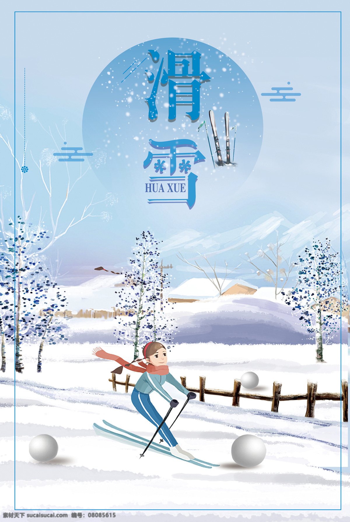 冰雪世界圖片 冰雪世界 冰城哈爾濱 亞布力 滑雪場(chǎng) 雪地溫泉 玉樹(shù)銀枝 冰凌谷 童話雪鄉(xiāng) 高山纜車(chē) 俄羅斯酒吧 中國(guó)雪鄉(xiāng) 亞布力滑雪 雪鄉(xiāng)航拍 雪地長(zhǎng)龍 雪地轉(zhuǎn)轉(zhuǎn) 潑水成冰 雪地?zé)熁?冰雪必玩 東北雪鄉(xiāng) 滑雪 冬天滑雪 旅游單頁(yè) 旅游dm單 旅游海報(bào) 哈爾濱旅游 雪鄉(xiāng)旅游 海報(bào) 冰雪秀 哈爾濱 東北 雪鄉(xiāng) 背景系列 展板模板