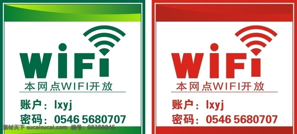 wifi 無(wú)線網(wǎng) 背景 失量圖