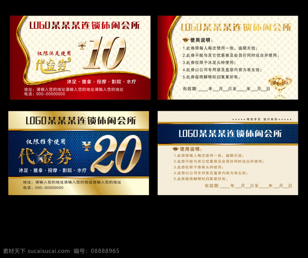 連鎖酒店名片 ktv代金券 ktv名片 代金券 高檔名片 酒吧代金券 酒吧名片 酒店名片