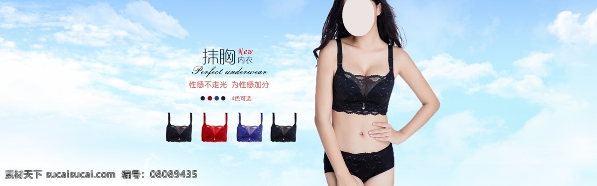 內(nèi)衣海報 內(nèi)衣 內(nèi)衣展板 內(nèi)衣廣告 內(nèi)衣文胸 文胸內(nèi)衣 內(nèi)衣美女 性感內(nèi)衣 女性內(nèi)衣 內(nèi)衣展架 內(nèi)衣易拉寶 內(nèi)衣宣傳 內(nèi)衣背景 內(nèi)衣模特 內(nèi)衣x展架 內(nèi)衣畫冊 內(nèi)衣寫真 內(nèi)衣掛畫 內(nèi)衣掛圖 內(nèi)衣圖片 內(nèi)衣傳單 時尚內(nèi)衣 內(nèi)衣包裝 內(nèi)衣秀 內(nèi)衣促銷 內(nèi)衣豐胸 豐胸海報 文胸模特 內(nèi)衣店開張 豐胸內(nèi)衣