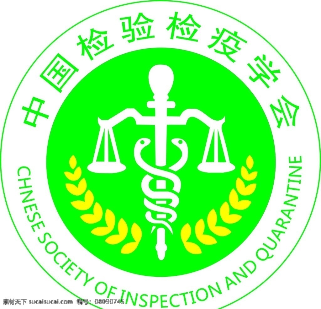 中國 檢驗檢疫 學會 中國檢驗檢疫 檢驗檢疫標志 檢驗檢疫學會 檢疫 標志圖標 公共標識標志