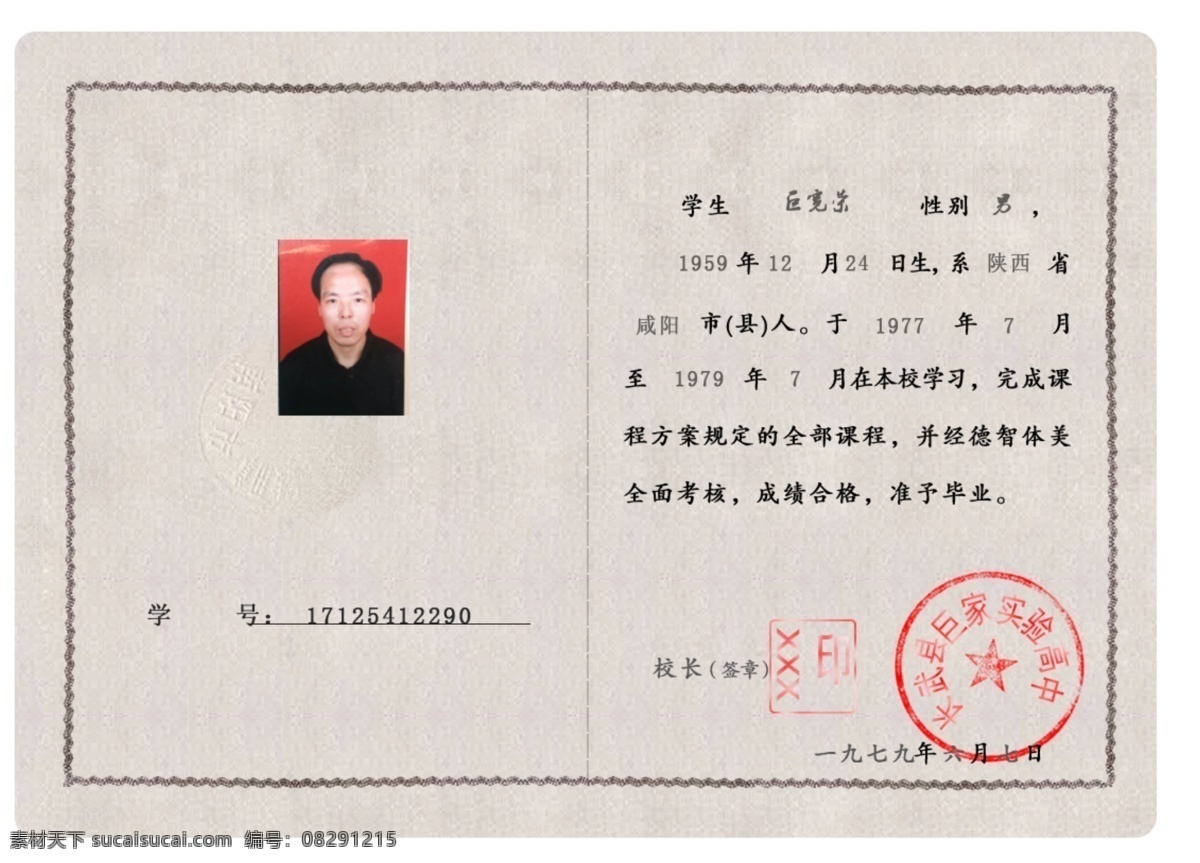 畢業(yè)證版面 畢業(yè)證書 結(jié)業(yè)證 證書 邊框 花紋 金黃色
