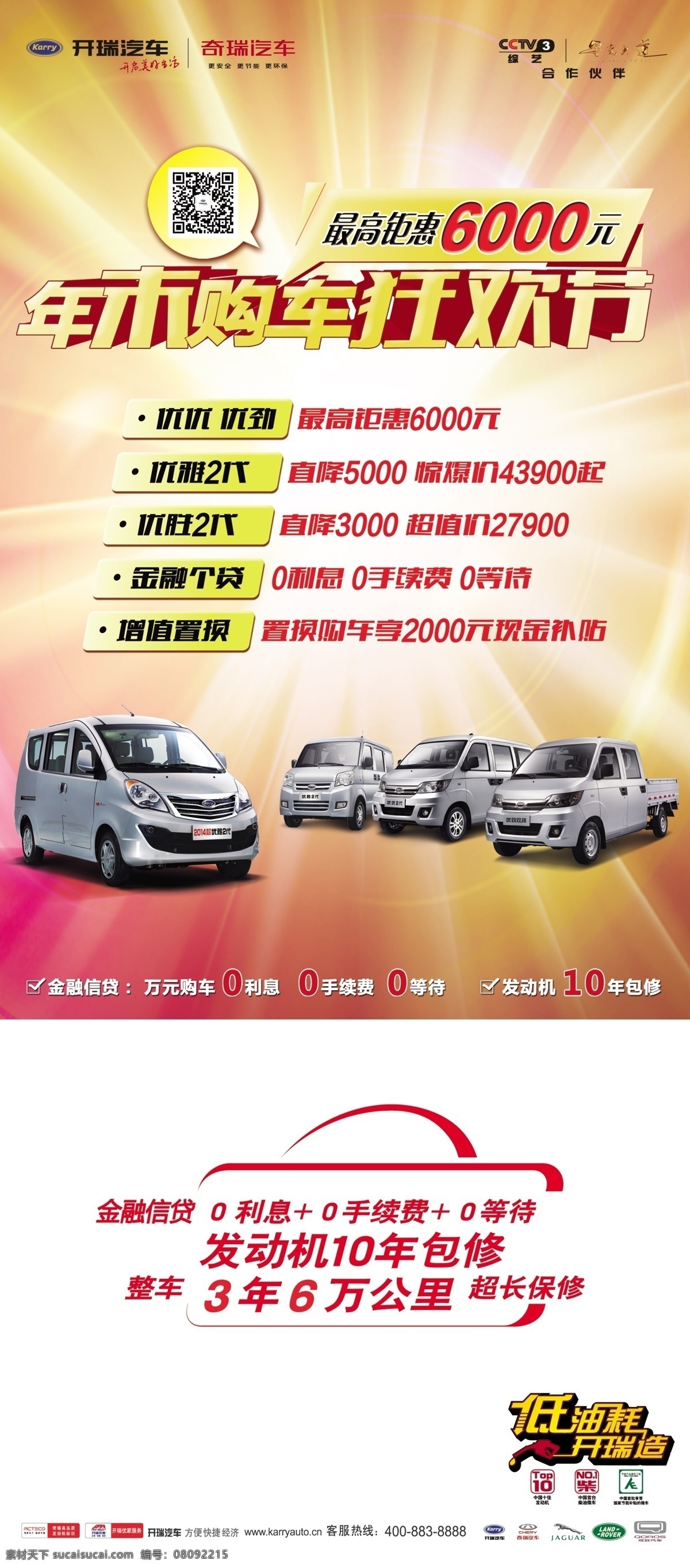 汽車 展架 分層 模板 簡(jiǎn)潔 炫彩 白色