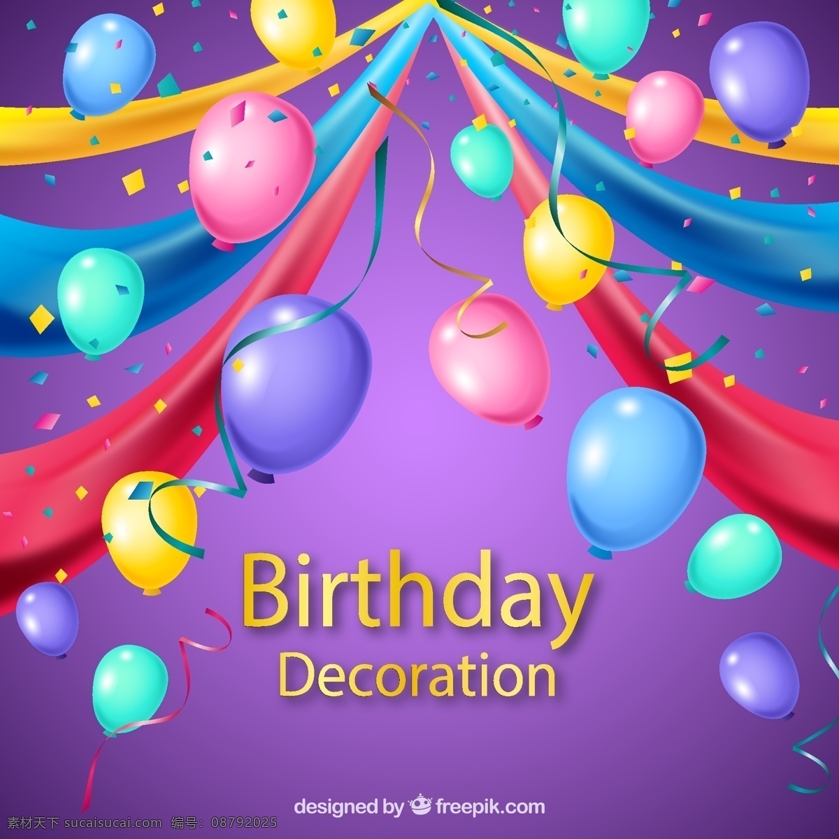生日 装饰物 矢量 彩色气球 气球 丝带 高清图片