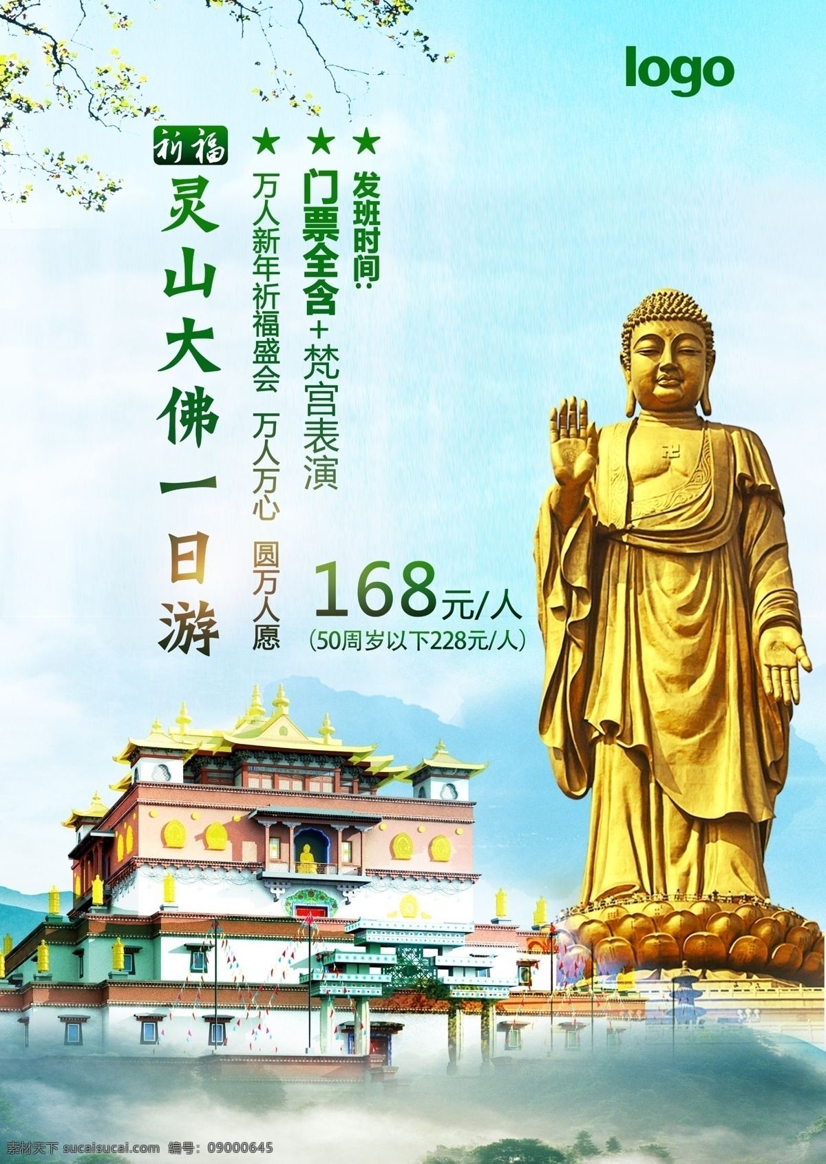 靈山大佛 無錫 小清新 行程介紹 旅游