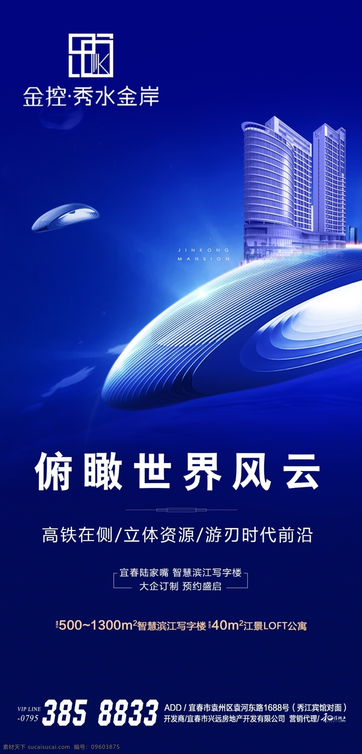 寫字樓 高鐵 年會 地產(chǎn)廣告 地產(chǎn) 地產(chǎn)畫冊 商業(yè)地段 招商折頁 商務(wù)報紙 商務(wù)寫字樓 商業(yè)地產(chǎn)招商 商務(wù)圍墻 商務(wù)地產(chǎn)畫冊 商業(yè)地產(chǎn)樓書 商務(wù)樓書 招商海報 商務(wù)形象 商務(wù)手冊 商務(wù)廣告 商業(yè)地產(chǎn)廣告 寫字樓廣告