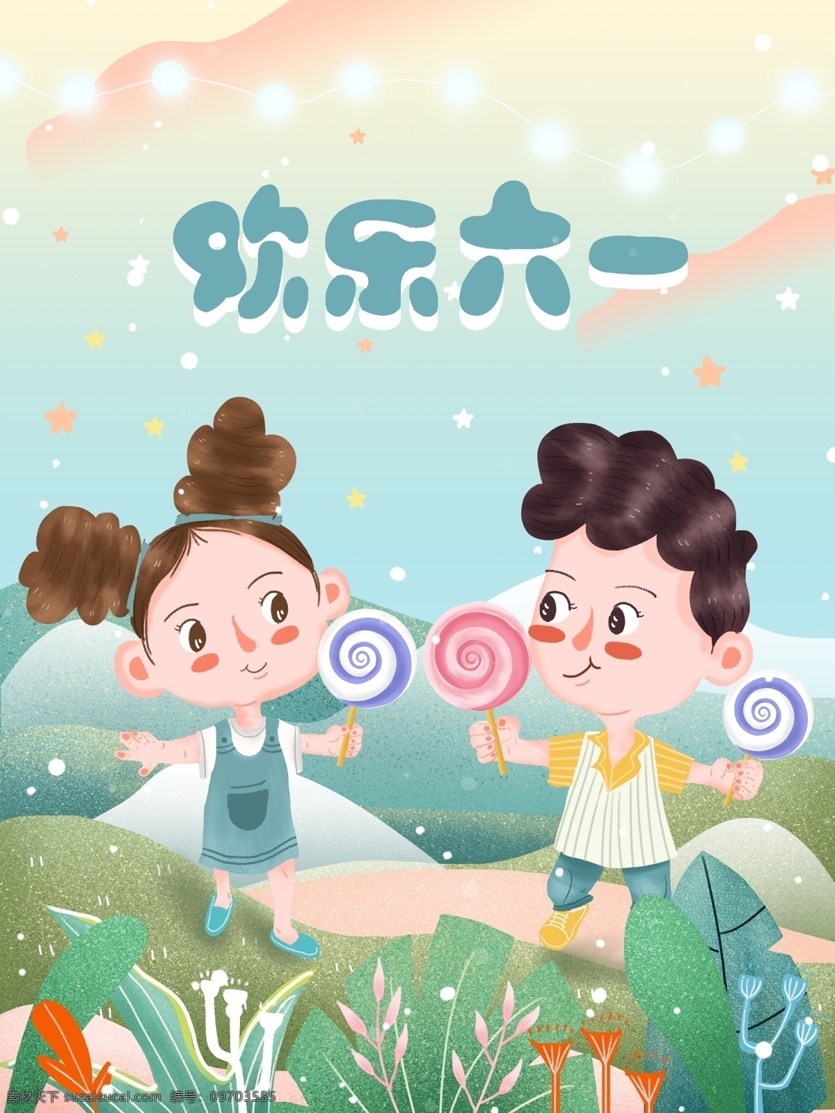 可愛 小 清新 兒童節(jié) 歡度 六 插畫 小清新 歡度六一 六一兒童節(jié) 兒童 節(jié)日插畫 治愈系