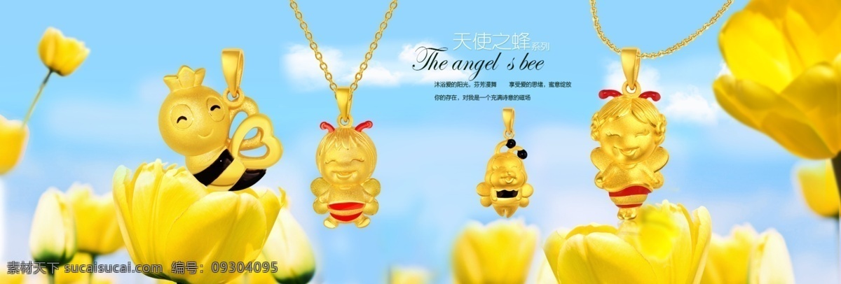 黃金 飾品 海報(bào) 春暖花開 天貓海報(bào) 黃金飾品海報(bào) 原創(chuàng)設(shè)計(jì) 原創(chuàng)淘寶設(shè)計(jì)