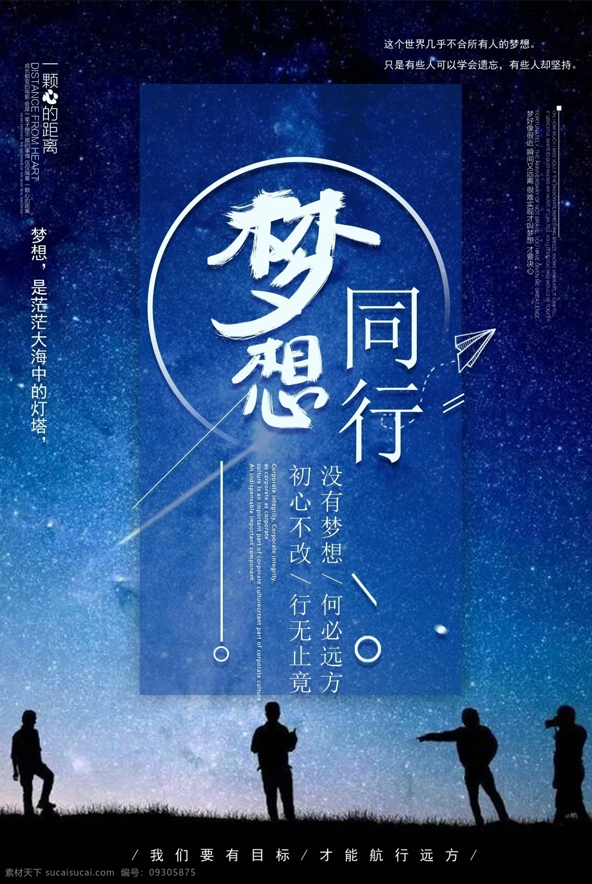 梦想同行 梦想 放飞梦想 梦想放飞 梦想生命 成就梦想 拥抱未来 海报励志 腾飞梦想 追逐梦想 跨越梦想 梦想之路 我的梦想 放飞 超越 梦想海报 放飞新希望 追梦 梦想起航 超越梦想 梦想腾飞 放飞梦想海报 放飞梦想舞台 中国风 墨迹 放飞梦想背景 梦想再出发 放飞中国梦想 为梦想而战