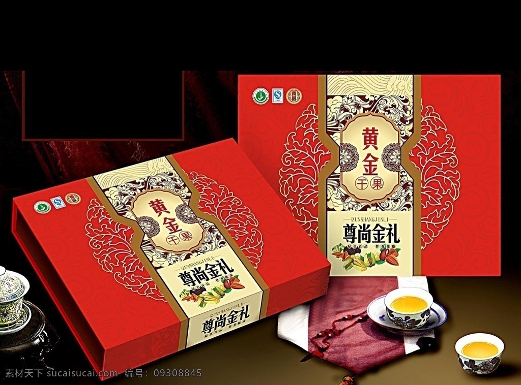 干果 精品 包裝 展開(kāi) 圖 盒子 書(shū)型 天地 食用菌 干果包裝 紅黃底 開(kāi)心果 香蕉片 腰果 包裝設(shè)計(jì) 營(yíng)養(yǎng) 價(jià)值 矢量
