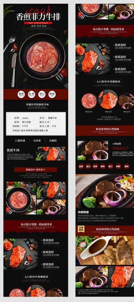 淘寶 天貓 牛排 食品 詳情 頁(yè) 模板 黑色 簡(jiǎn)約 肉 肉類詳情 生鮮詳情 生羊腿 食品茶飲 食品詳情 羊排 羊排詳情頁(yè) 羊肉 羊肉詳情 羊蝎子 食品喜慶 肉類詳情頁(yè) 牛排詳情頁(yè) 詳情頁(yè) 淘寶界面設(shè)計(jì) 淘寶裝修模板