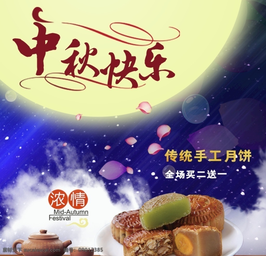 禮盒 月餅 中秋圖片 月餅包裝 月餅禮盒 中秋 月餅包裝袋 月餅包裝禮盒 月餅包裝盒 中秋月餅 高檔禮盒 高端月餅禮盒 中秋節(jié)包裝 中秋禮盒 包裝盒 包裝盒設(shè)計 高檔月餅包裝 手繪月餅 精美月餅包裝 月餅禮盒裝 中秋包裝 盒裝月餅 中秋設(shè)計 中秋禮品 中秋手提袋 食品包裝 禮品盒 月 中秋節(jié)禮盒 月餅袋包裝 淘寶主圖 淘寶界面設(shè)計 淘寶裝修模板