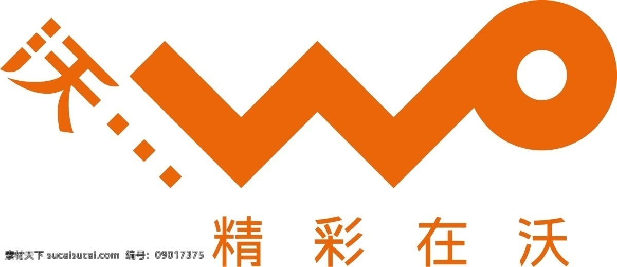 中國(guó)聯(lián)通 沃 4g 標(biāo)志 logo 聯(lián)通 橙色 標(biāo)識(shí) 通訊 網(wǎng)絡(luò) 技術(shù) 企業(yè)商標(biāo) 標(biāo)志圖標(biāo) 企業(yè)