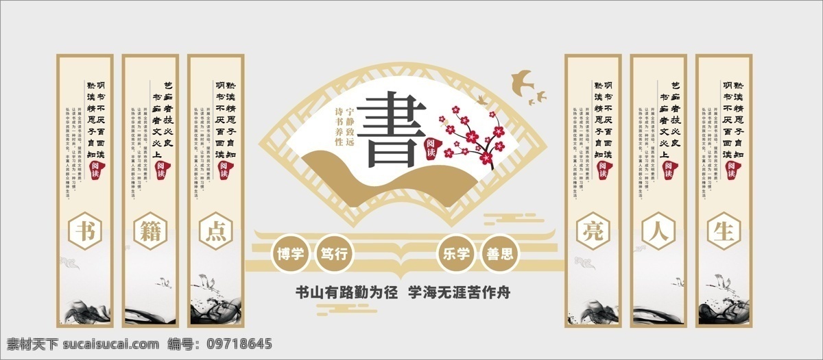 圖書室文化墻 閱讀 文化 墻 圖書室文化 圖書館文化 書店文化墻 書吧文化墻 文化墻面 閱覽室墻畫 圖書室墻貼 圖書室墻畫 圖書室展板 文化墻 圖書室形象墻 圖書室背景墻 圖書室 圖書閱覽室 校園文化展板 教育文化墻 校園文化墻 校園文化 閱讀文化墻 讀書文化墻 閱讀室 圖書館 閱覽室 圖書館文化墻 學(xué)校閱覽室 環(huán)境設(shè)計 室內(nèi)設(shè)計