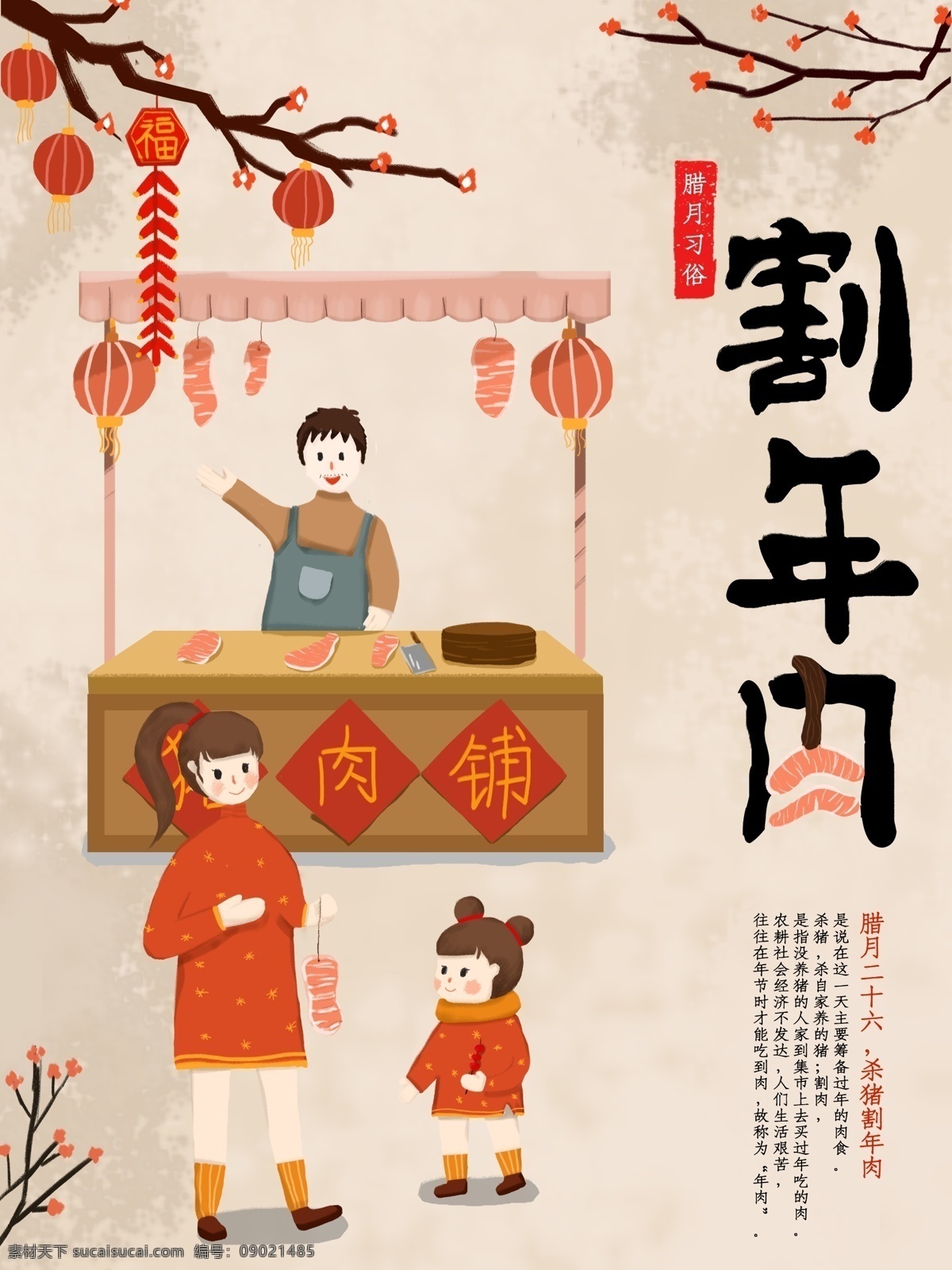臘月海報 小年 狗年 小年納福 小年海報 小年年夜飯 小年美食 臘月二十三 團圓飯 灶神 過大年 傳統(tǒng)習(xí)俗 小年夜 祭灶神 灶王爺 灶神像 新年海報 年畫 中國年 中國元素 祥云 上天言好事 新年快樂 小年快樂 年夜飯 春節(jié) 2020小年 中國習(xí)俗 過新春 字體設(shè)計 中國風(fēng)海報 臘月 臘八節(jié)