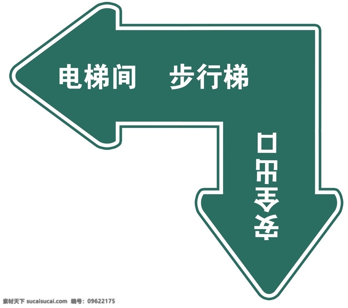 醫(yī)院地貼 箭頭地貼 左轉地貼 轉彎 箭頭 地上箭頭