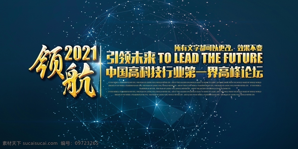 企业 年会 背景图片 年会背景 签到墙 跨越梦想 2021年会 精彩赢未来 会议 招商会 答谢会 年会主题 公司年会 年会海报 年会盛典 年会展板 年会舞台背景 年会誓师背景 年会舞美 年终盛典 年中盛典 年终总结 年中总结 公司晚会 企业晚会 企业文艺晚会 员工大会 年会签到墙 公司年会背景