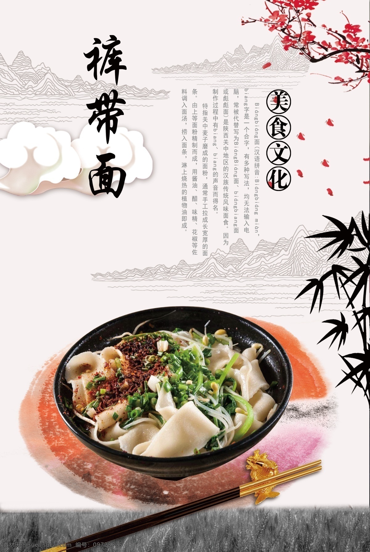 褲帶面圖片 陜西關(guān)中地區(qū) 漢族 傳統(tǒng)風(fēng)味面食 通常 手工拉成長 寬厚的面條 美食 生活百科 餐飲美食