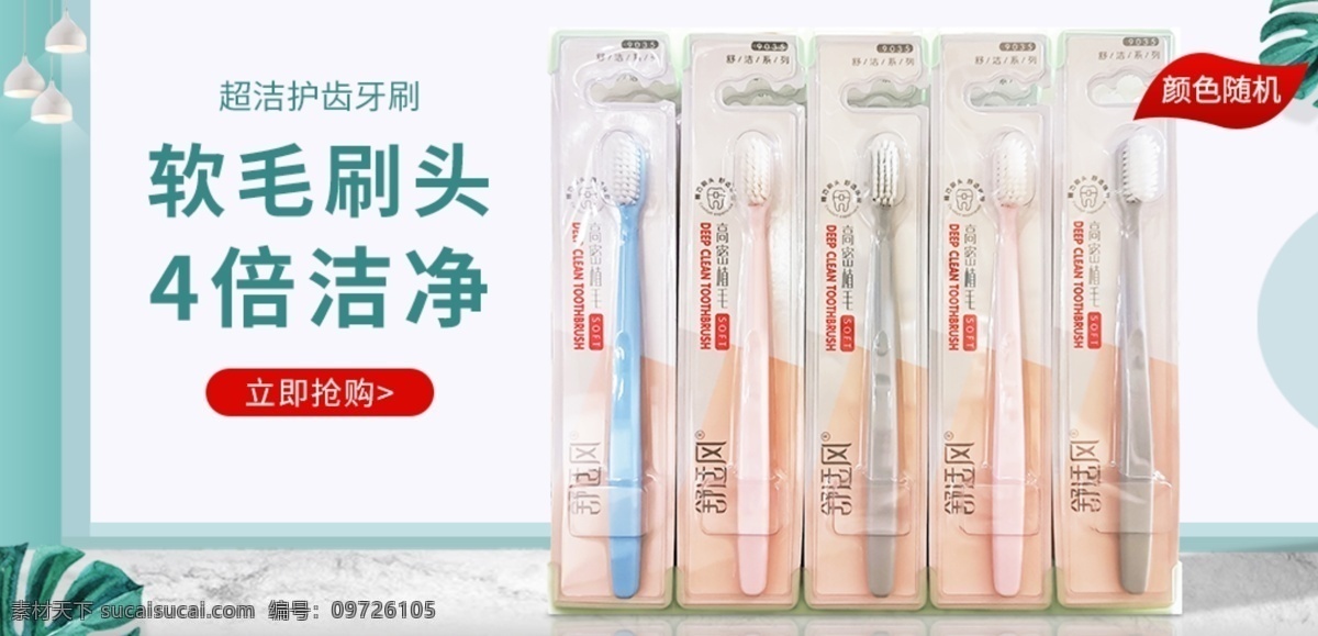 牙刷 廣告 海報(bào) 牙刷海報(bào) 牙刷廣告 天貓主圖 淘寶主圖 京東主圖 拼多多主圖 直通車圖 高端主圖 高檔主圖 電商主圖 網(wǎng)店主圖 活動(dòng)主圖 寶貝主圖 主圖模板 主圖素材 產(chǎn)品主圖 設(shè)計(jì)海報(bào) 淘寶界面設(shè)計(jì) 淘寶 banner