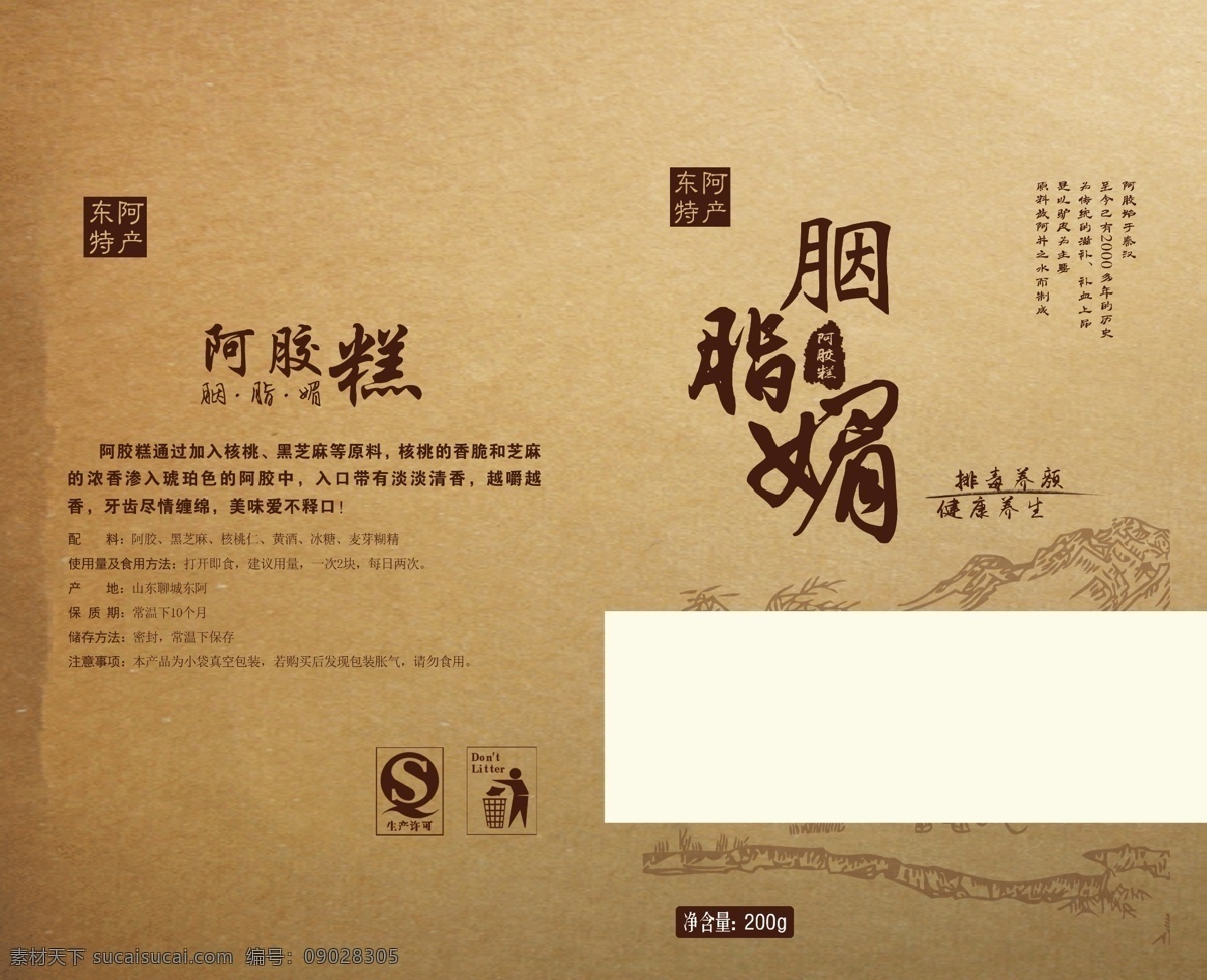胭脂 媚 阿膠 糕 包裝設(shè)計 胭脂媚 牛皮紙 復(fù)古風(fēng)格 白色