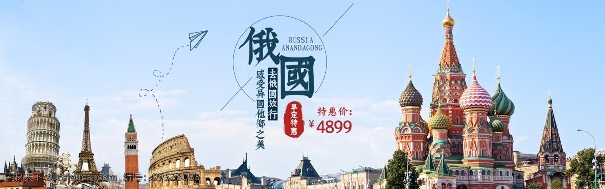 户外 旅游 banner 电商 海报 模 模板 淘宝界面设计 淘宝 广告