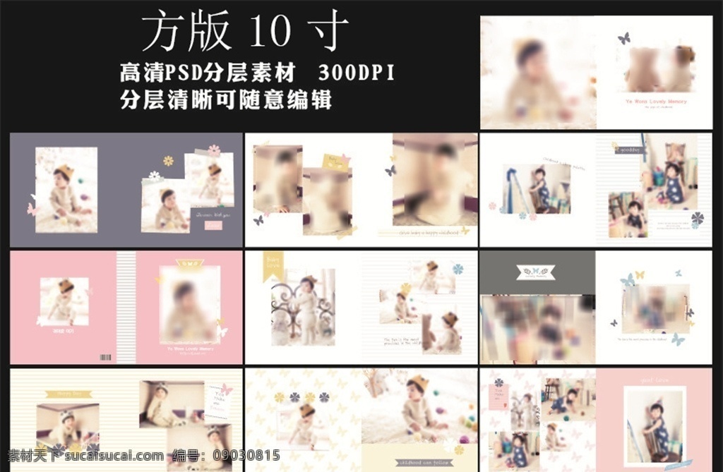 可愛(ài) 回憶 方 版 寸 兒童相冊(cè) 寶貝攝影 方版 10寸 兒童攝影 卡通兒童 兒童相冊(cè)素材 兒童相冊(cè)模板 親親寶貝 相冊(cè)模版 相冊(cè)設(shè)計(jì) 兒童相框 兒童背景 生活相冊(cè) 模版 紀(jì)念相冊(cè) 留念相冊(cè) 成長(zhǎng)相冊(cè) 攝影相冊(cè) 個(gè)人相冊(cè) 懷念相冊(cè) 相冊(cè) 懷舊相冊(cè) 歐式相冊(cè) 寫(xiě)真精美相冊(cè) 畫(huà)冊(cè)設(shè)計(jì)