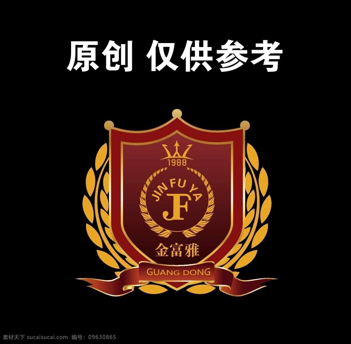 金 富豪 logo 麦穗logo 盾牌logo 盾牌 麦穗 f 原创logo logo设计 适量logo 矢量图