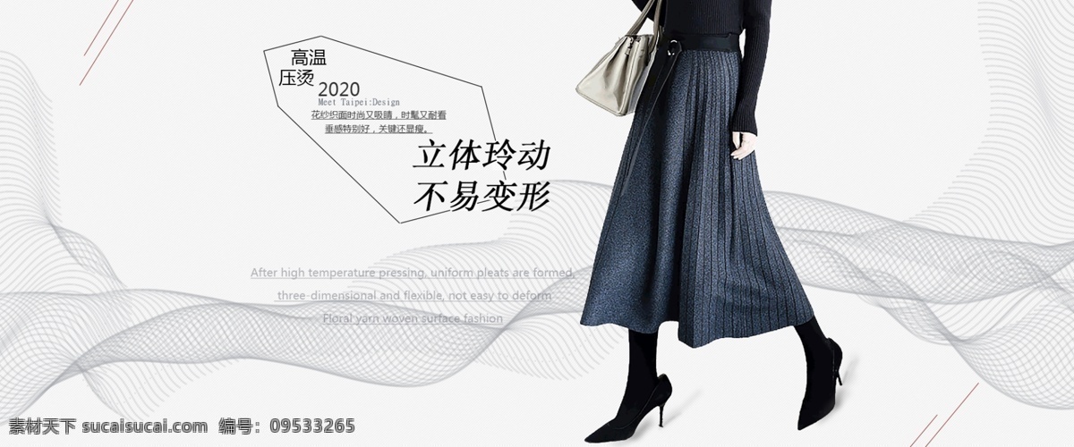 女裝海報設(shè)計 半身裙 女裝海報 電商設(shè)計 首頁海報設(shè)計 阿里巴巴設(shè)計 分層
