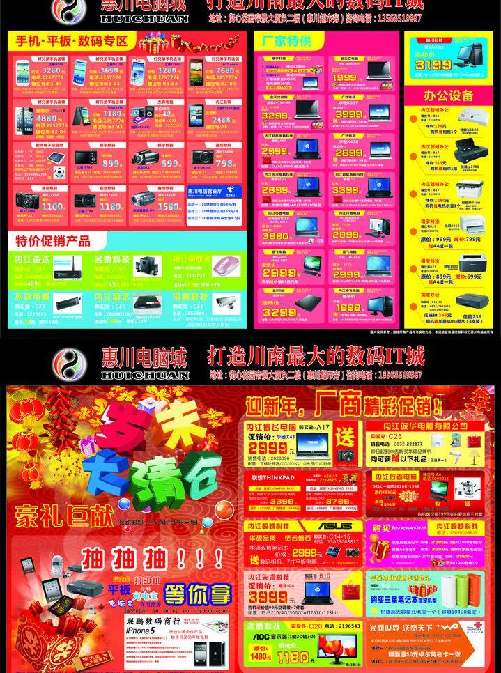 草 花 手機 夏季 東桐矢量素材 東桐模板下載 東桐 初夏之約 移動專區(qū) 特價專區(qū) 東 桐 精品店 矢量 矢量圖